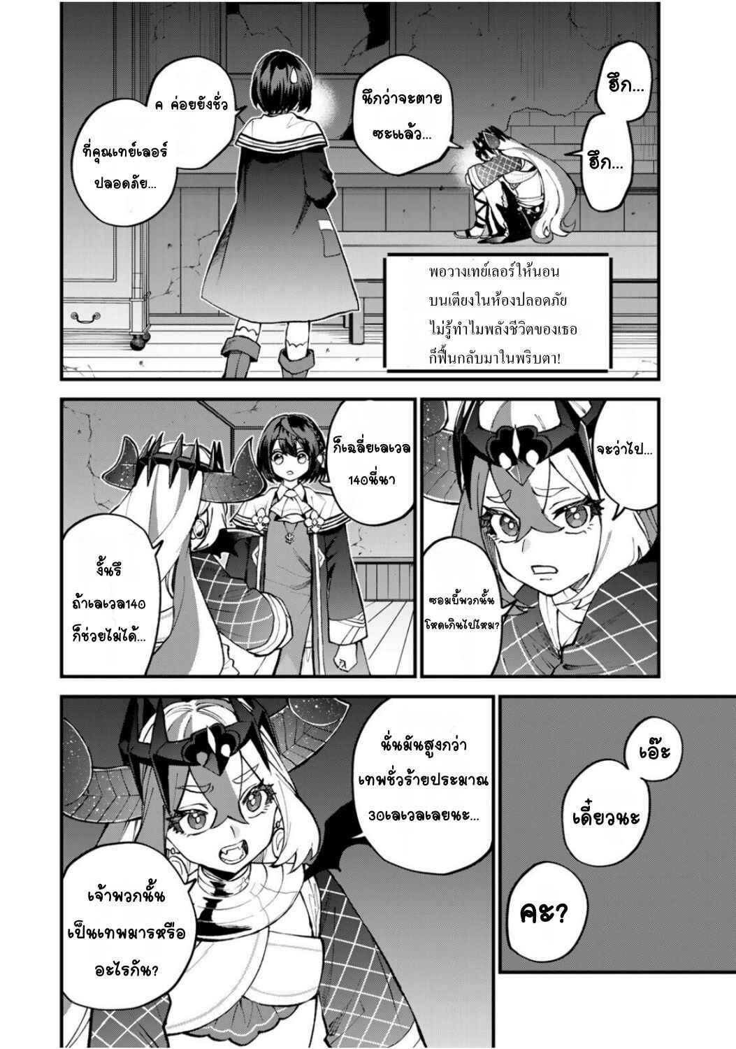 Sekai Saikyou no Majo, Hajimemashita ~Watashi Dake "Kouryaku Site" wo Miseru Sekai de Jiyuu ni Ikimasu~ Chapter 51 - Page 16
