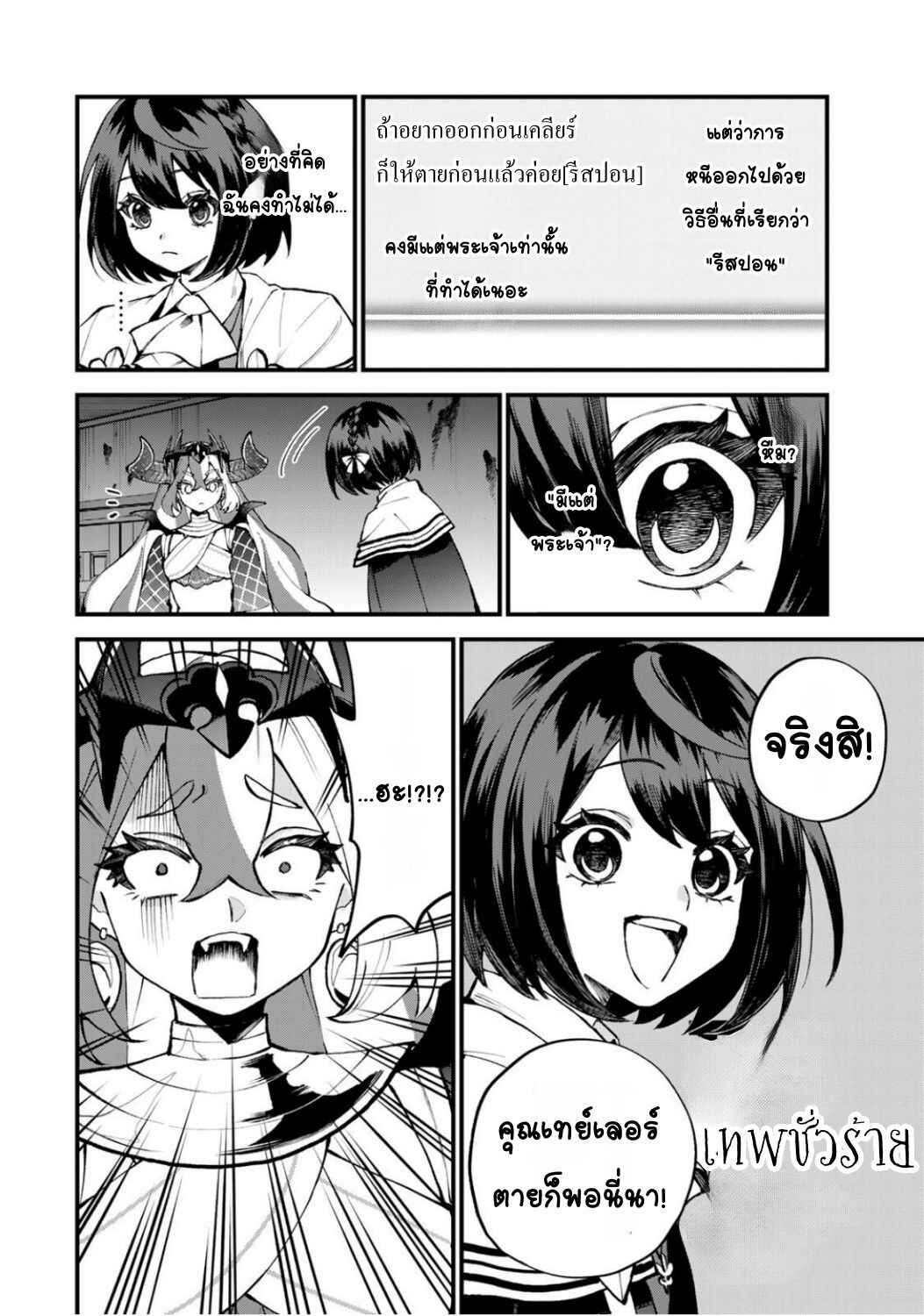 Sekai Saikyou no Majo, Hajimemashita ~Watashi Dake "Kouryaku Site" wo Miseru Sekai de Jiyuu ni Ikimasu~ Chapter 51 - Page 2