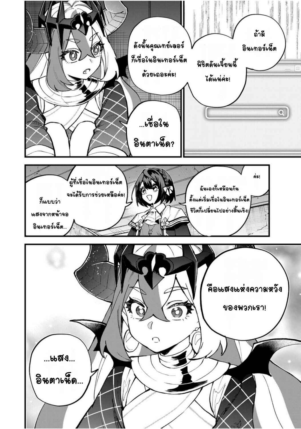 Sekai Saikyou no Majo, Hajimemashita ~Watashi Dake "Kouryaku Site" wo Miseru Sekai de Jiyuu ni Ikimasu~ Chapter 51 - Page 20