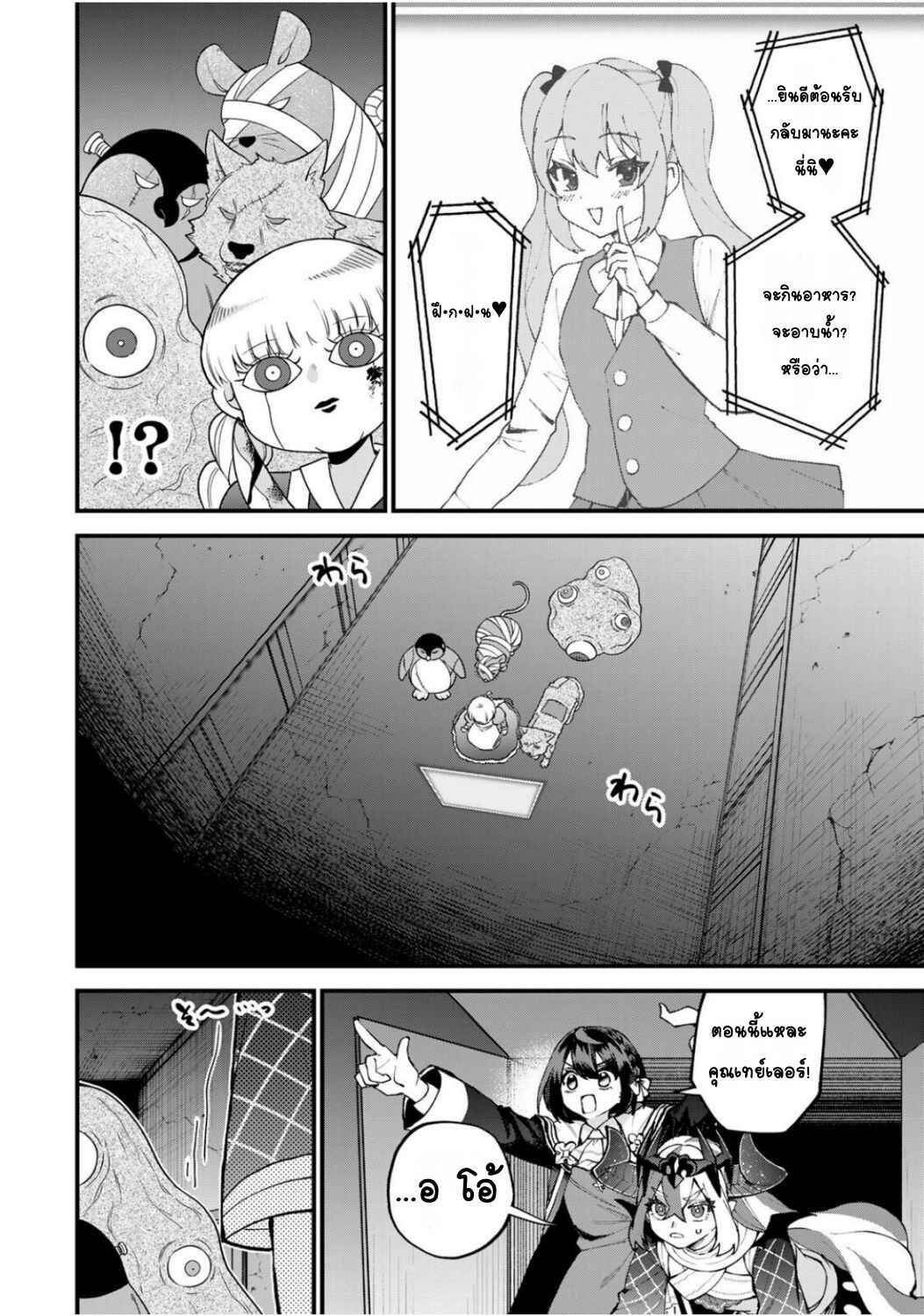 Sekai Saikyou no Majo, Hajimemashita ~Watashi Dake "Kouryaku Site" wo Miseru Sekai de Jiyuu ni Ikimasu~ Chapter 51 - Page 22