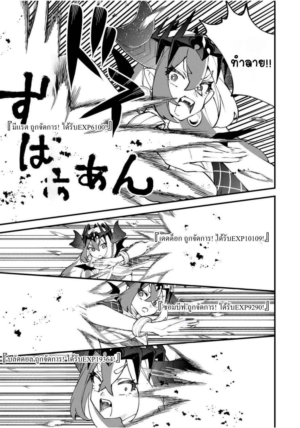Sekai Saikyou no Majo, Hajimemashita ~Watashi Dake "Kouryaku Site" wo Miseru Sekai de Jiyuu ni Ikimasu~ Chapter 51 - Page 23