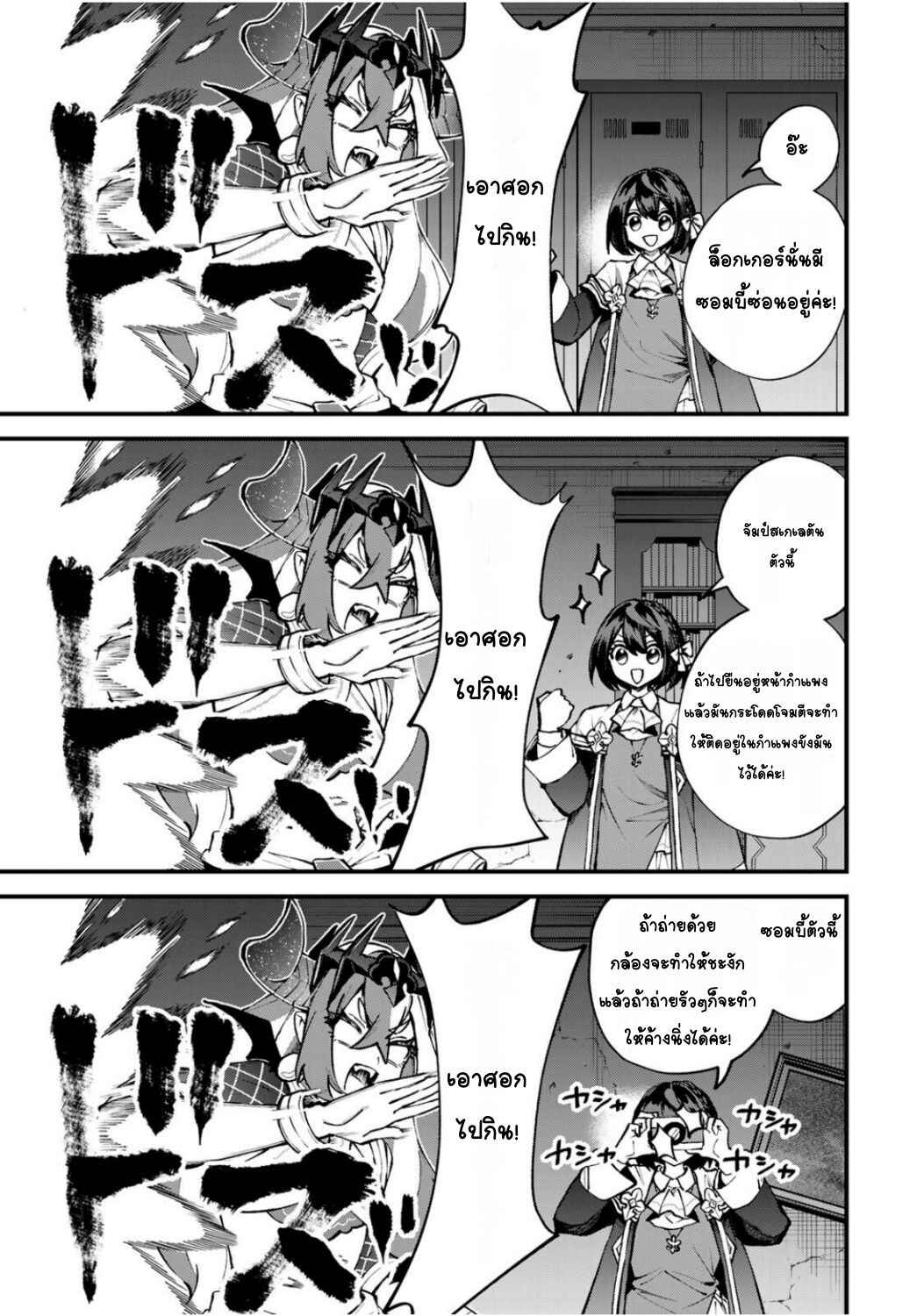 Sekai Saikyou no Majo, Hajimemashita ~Watashi Dake "Kouryaku Site" wo Miseru Sekai de Jiyuu ni Ikimasu~ Chapter 51 - Page 25