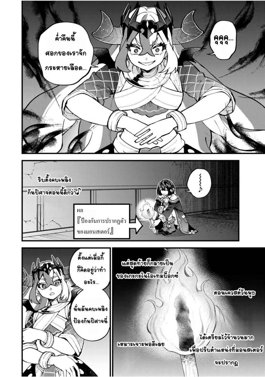 Sekai Saikyou no Majo, Hajimemashita ~Watashi Dake "Kouryaku Site" wo Miseru Sekai de Jiyuu ni Ikimasu~ Chapter 51 - Page 26