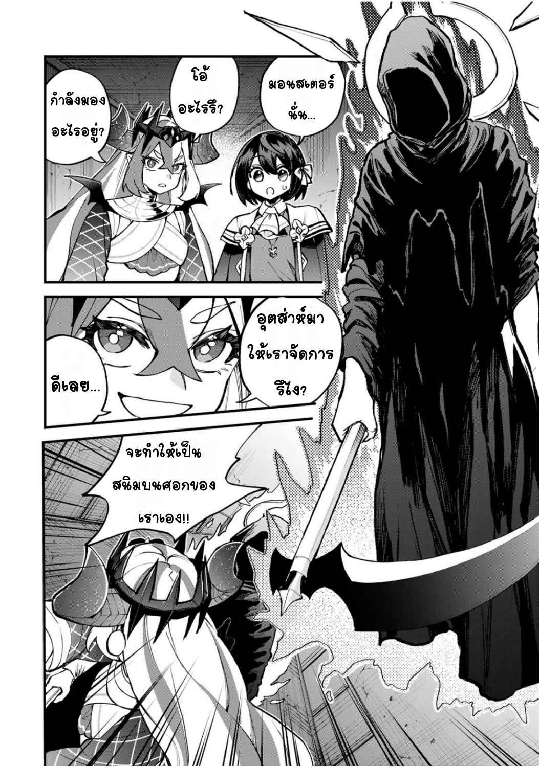 Sekai Saikyou no Majo, Hajimemashita ~Watashi Dake "Kouryaku Site" wo Miseru Sekai de Jiyuu ni Ikimasu~ Chapter 51 - Page 28