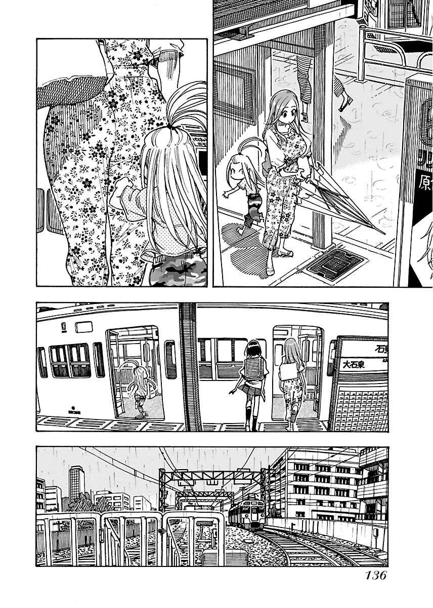 Oku-san Chapter 47 - Page 11