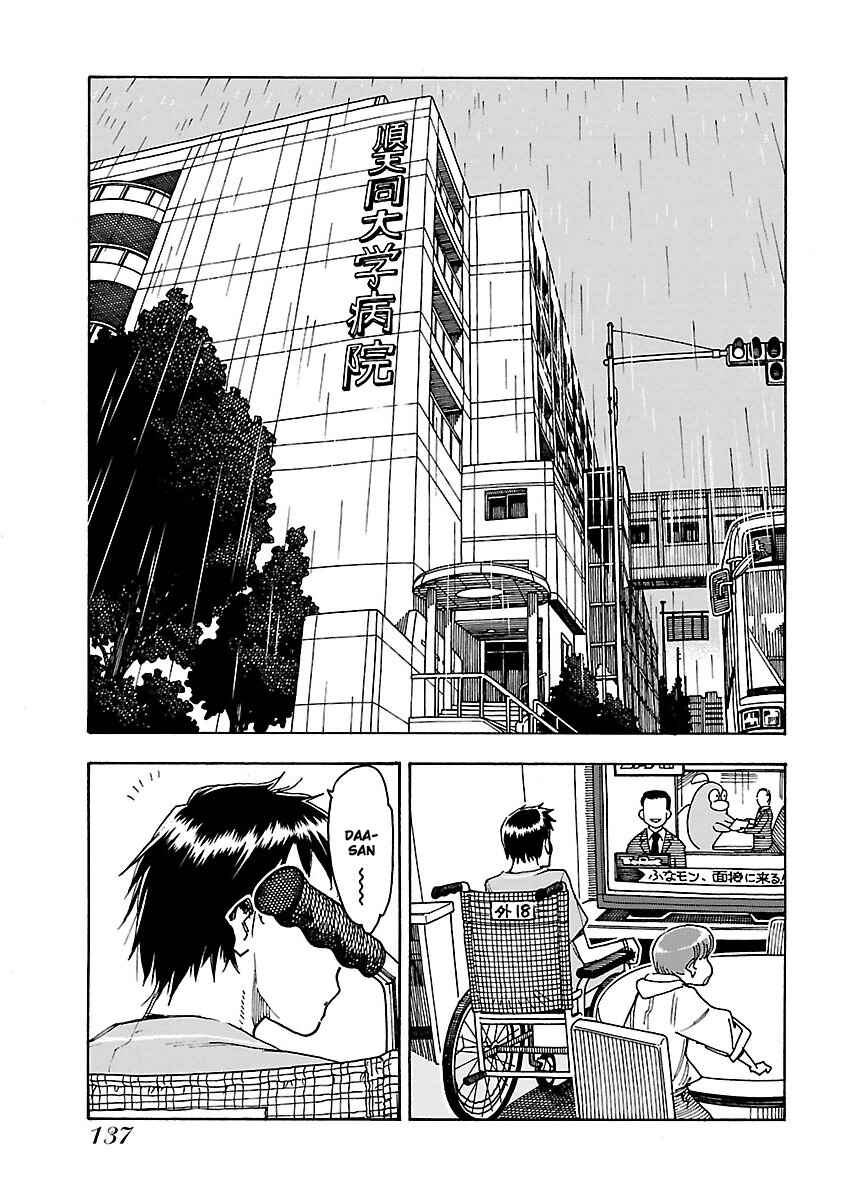 Oku-san Chapter 47 - Page 12