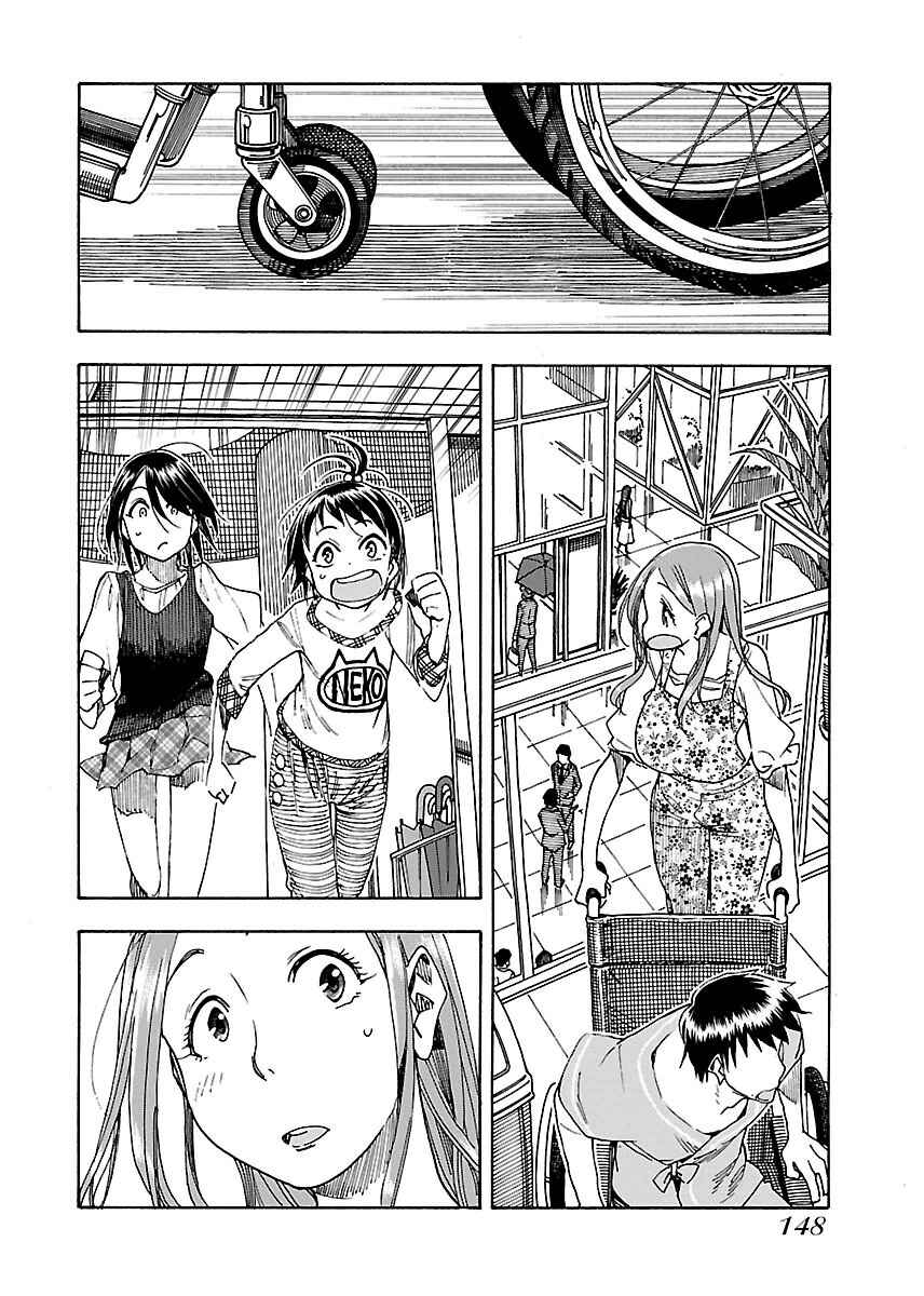 Oku-san Chapter 47 - Page 23
