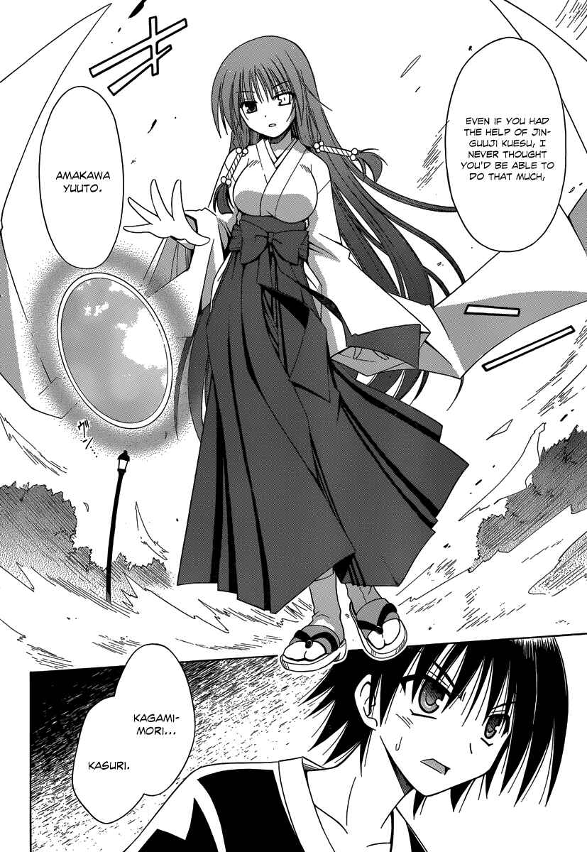 Omamori Himari Chapter 68 - Page 13