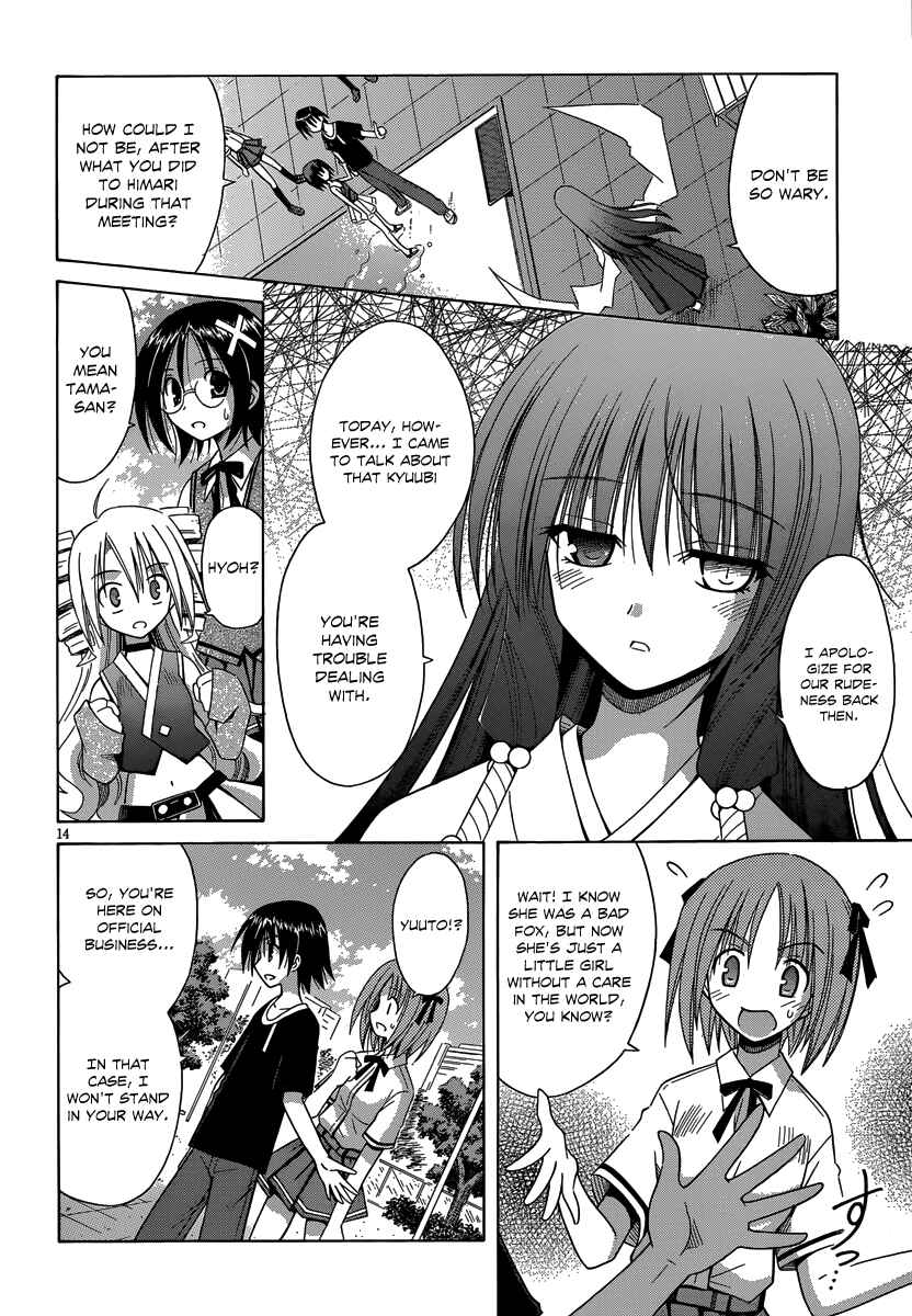 Omamori Himari Chapter 68 - Page 15