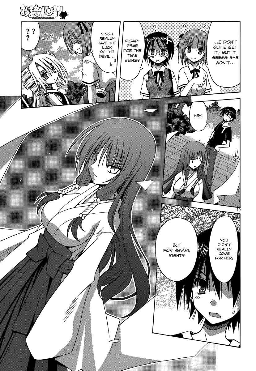 Omamori Himari Chapter 68 - Page 20