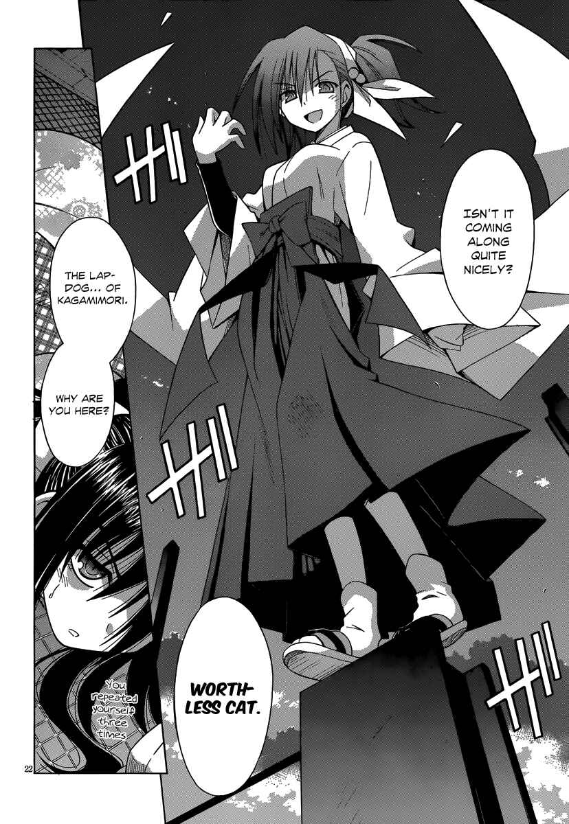 Omamori Himari Chapter 68 - Page 23