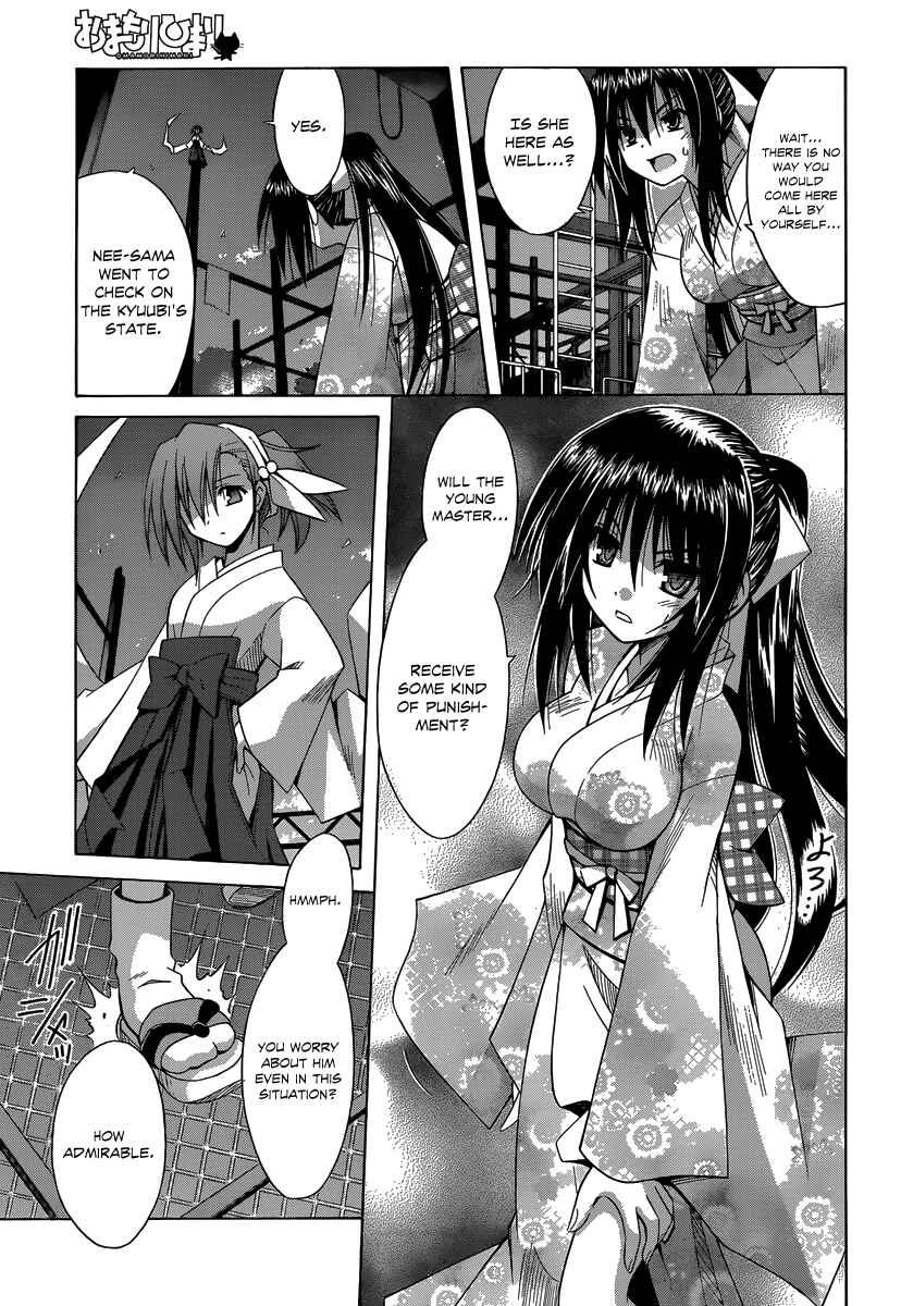 Omamori Himari Chapter 68 - Page 24