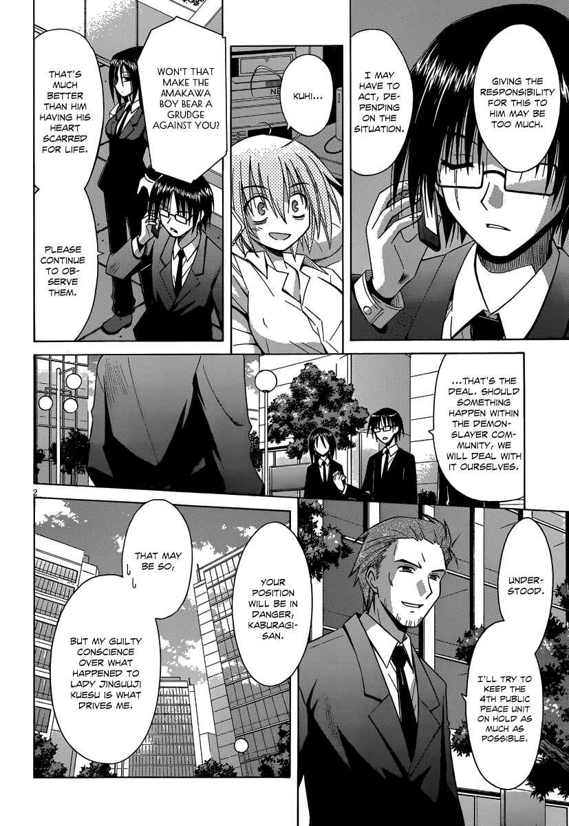 Omamori Himari Chapter 68 - Page 3