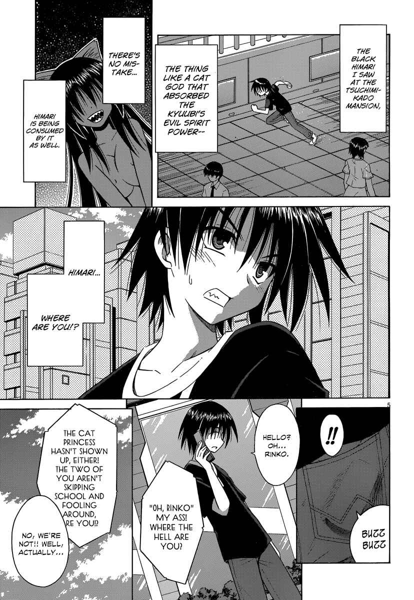 Omamori Himari Chapter 68 - Page 6