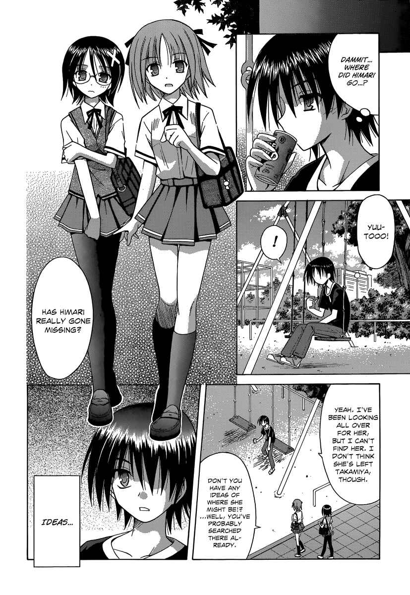 Omamori Himari Chapter 68 - Page 7