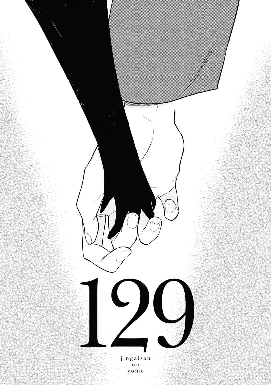 Jingai-san no Yome Chapter 129 - Page 1