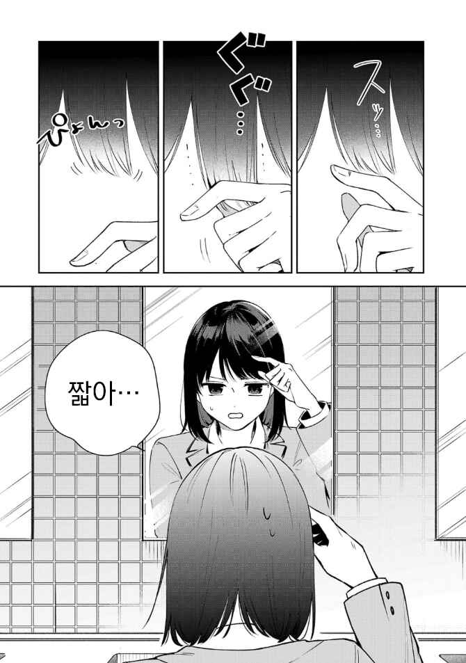 Shuu ni Ichido Classmate wo Kau Hanashi: Futari no Jikan, Iiwake no 5000-en Chapter 4.1 - Page 2
