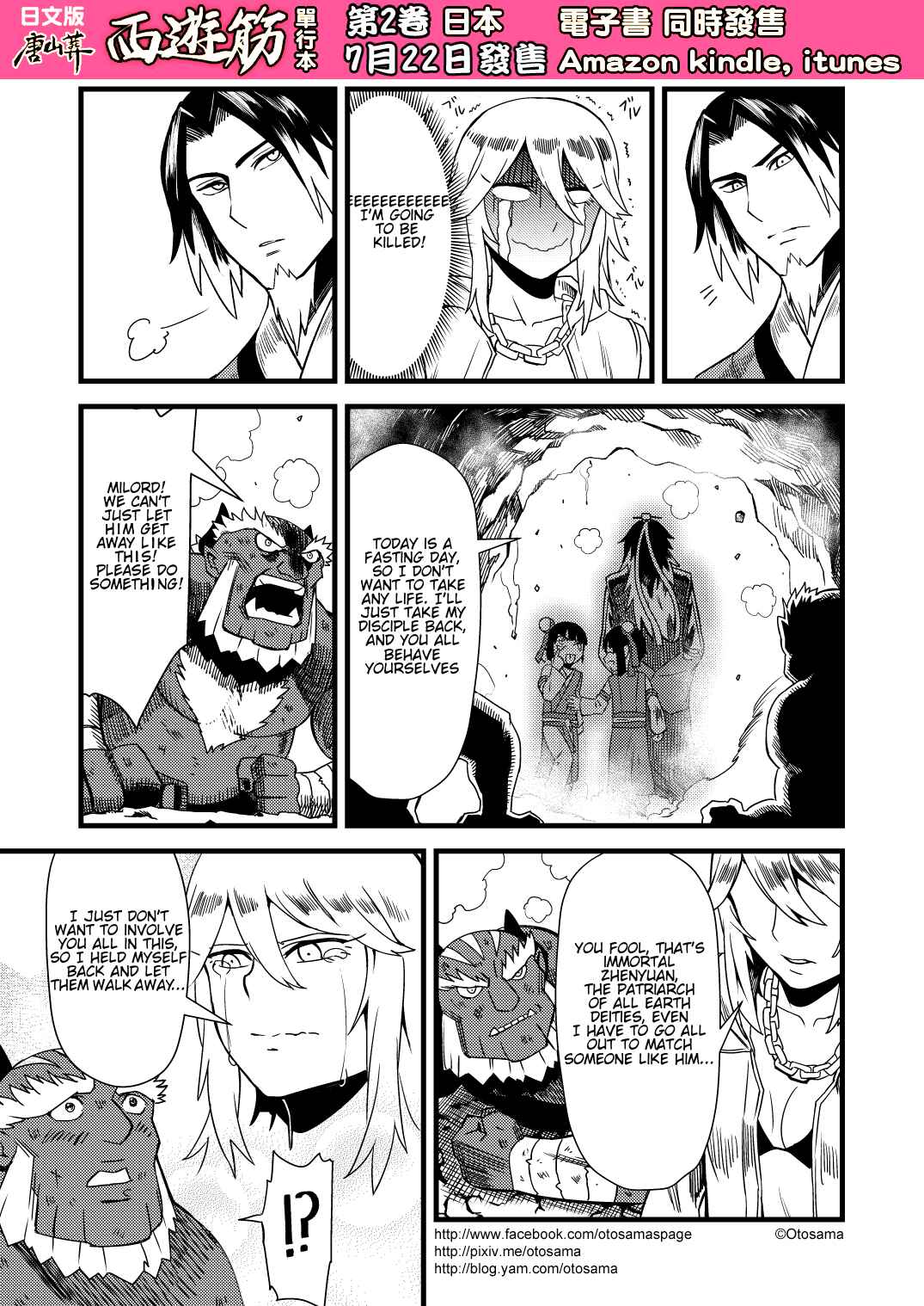 Táng Shānzàng - Xīyóujì Bùfùzérèn Gǎipiān Chapter 26 - Page 9