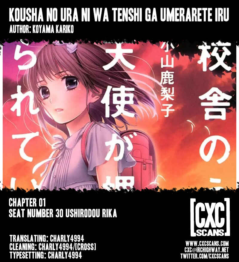 Kousha no Ura ni wa Tenshi ga Umerarete Iru Chapter 1 - Page 1