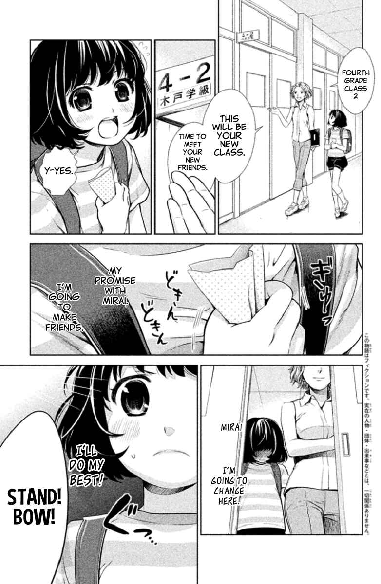 Kousha no Ura ni wa Tenshi ga Umerarete Iru Chapter 1 - Page 10