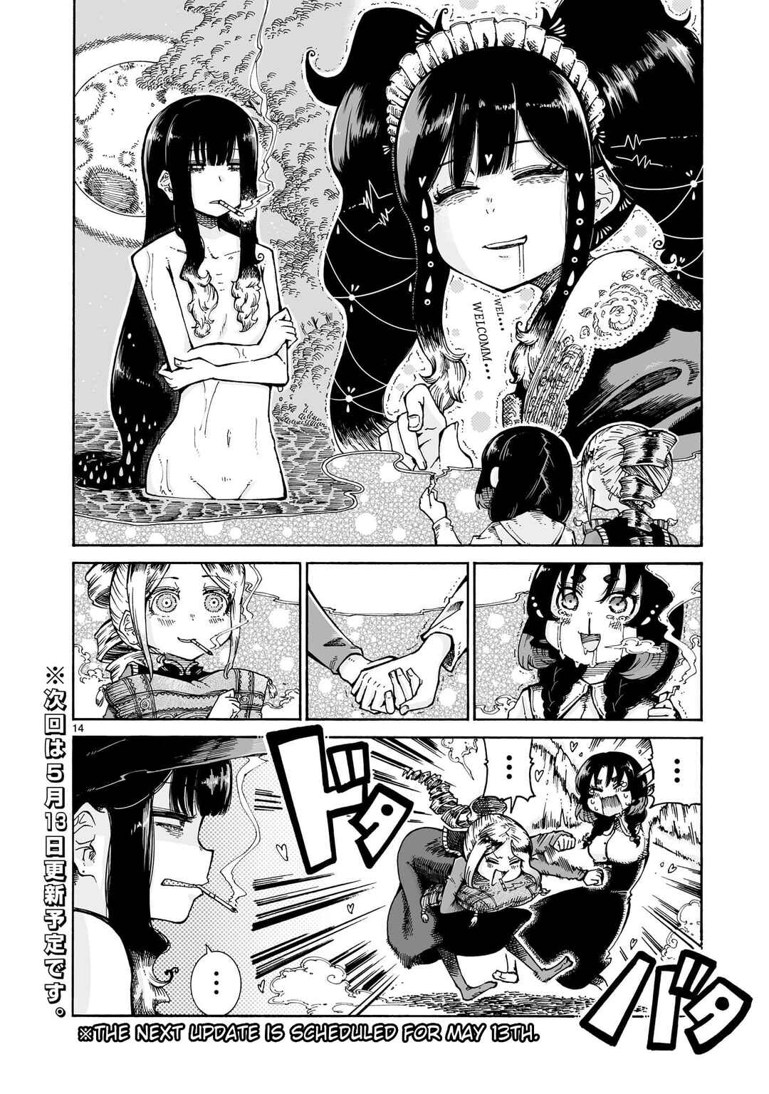 Majo to Kyurasu Chapter 15.1 - Page 14
