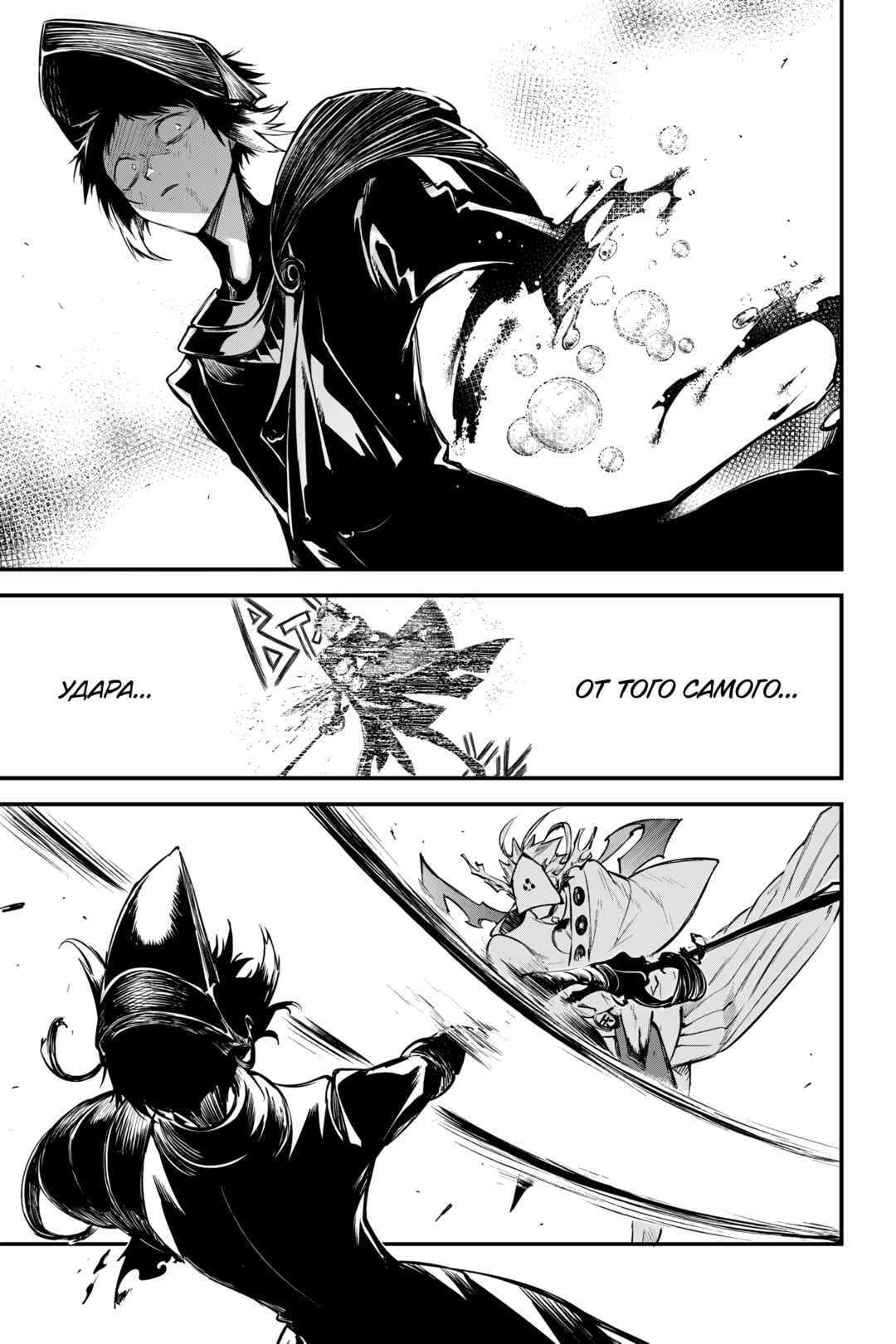 Bungou Stray Dogs Chapter 123.5 - Page 11