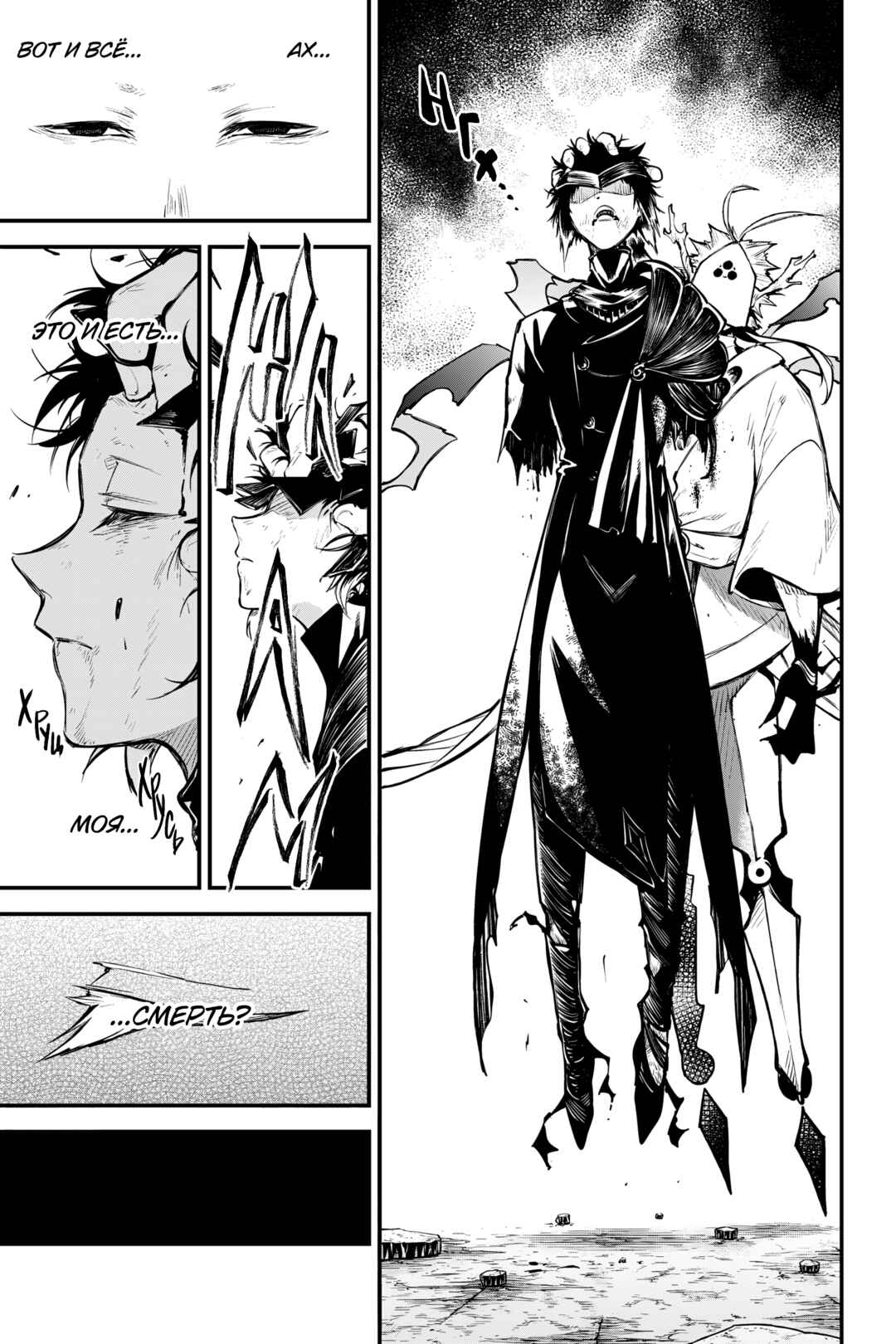 Bungou Stray Dogs Chapter 123.5 - Page 13