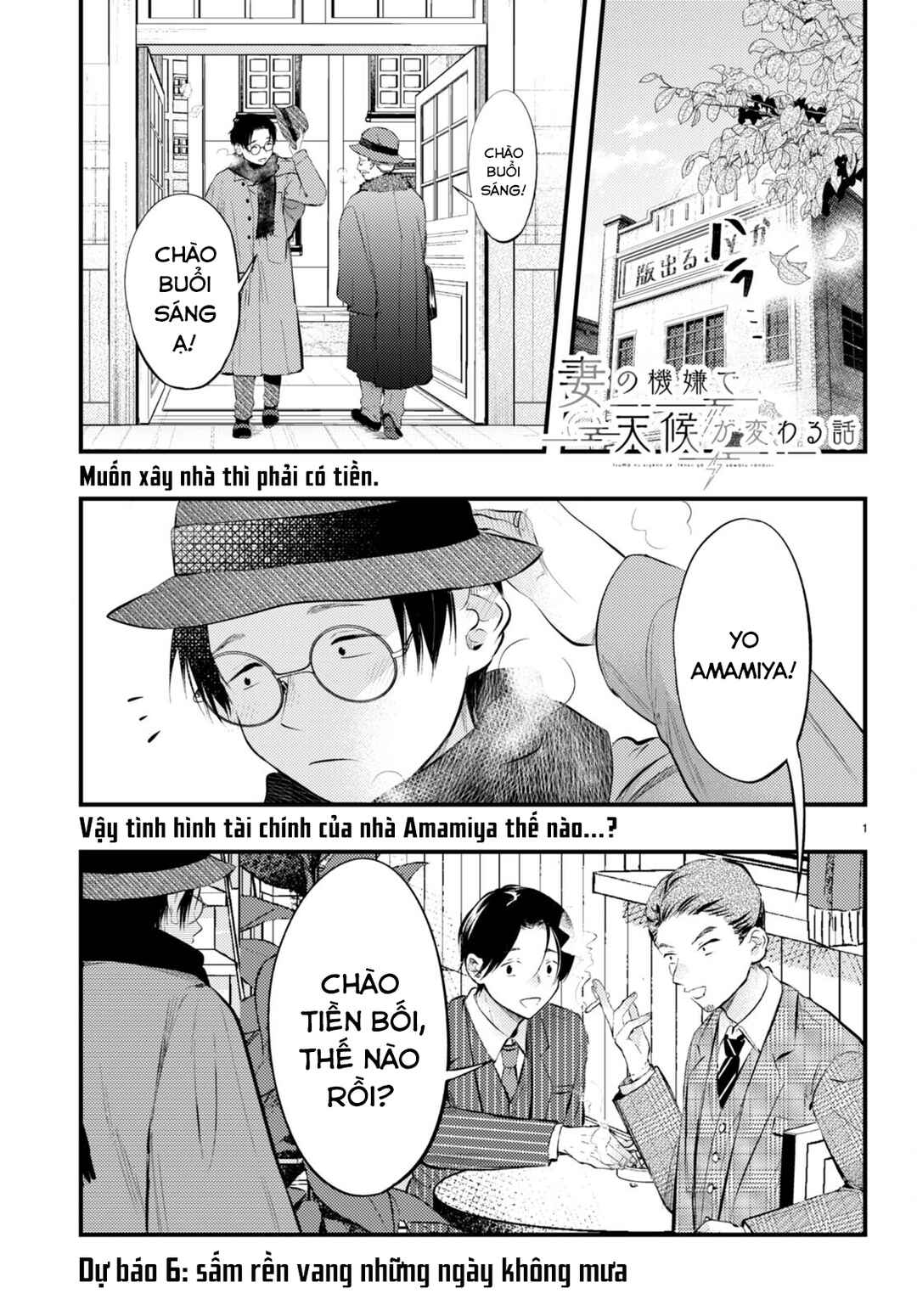 Tsuma no Kigen de Tenkou ga Kawaru Hanashi Chapter 6 - Page 1