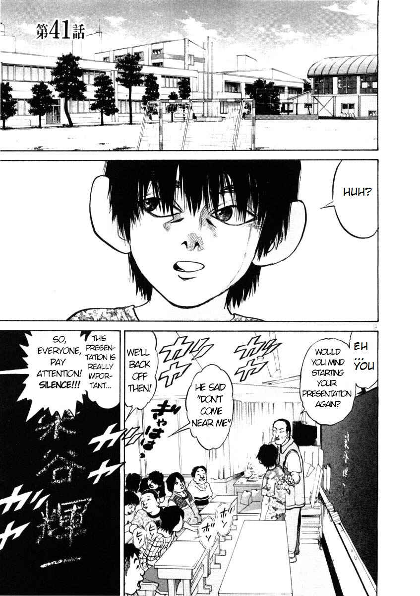 Kiichi!! Chapter 41 - Page 1