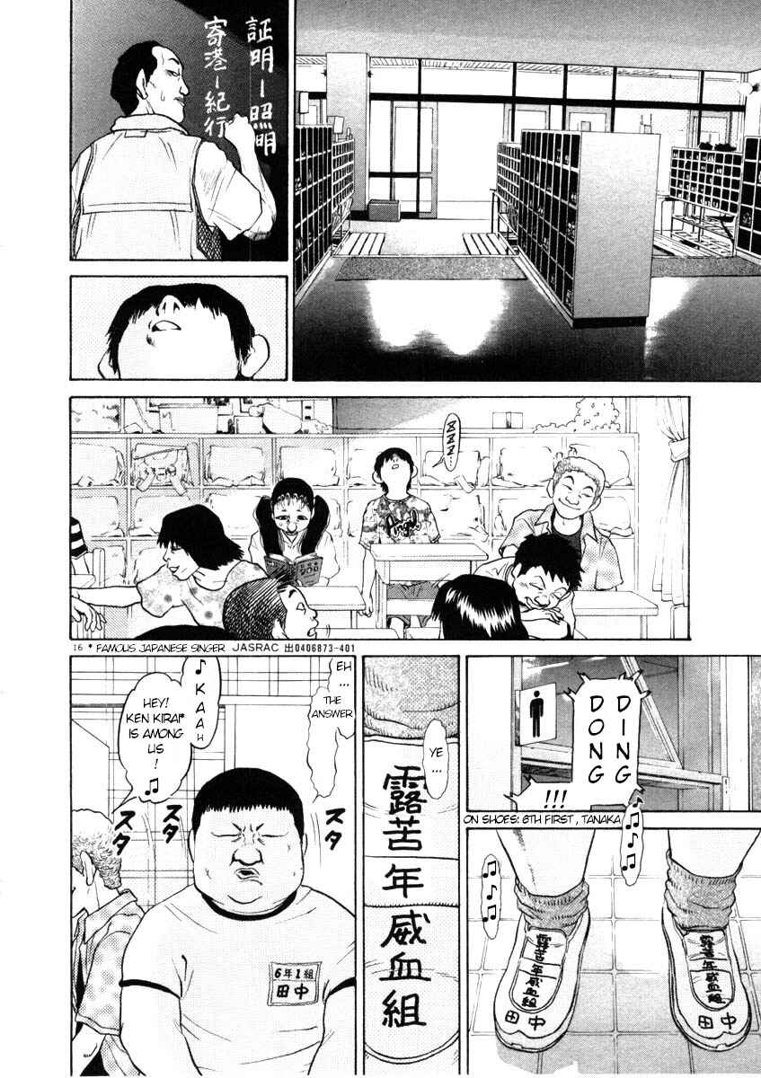 Kiichi!! Chapter 41 - Page 16
