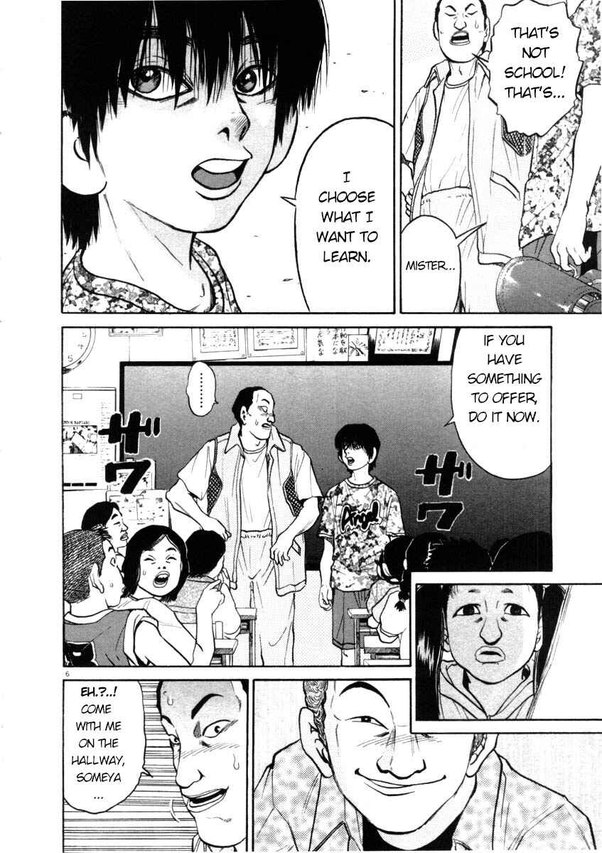 Kiichi!! Chapter 41 - Page 6