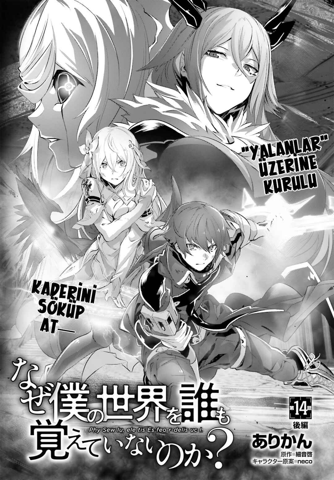 Naze Boku no Sekai wo Daremo Oboeteinai no ka? Chapter 14.2 - Page 1