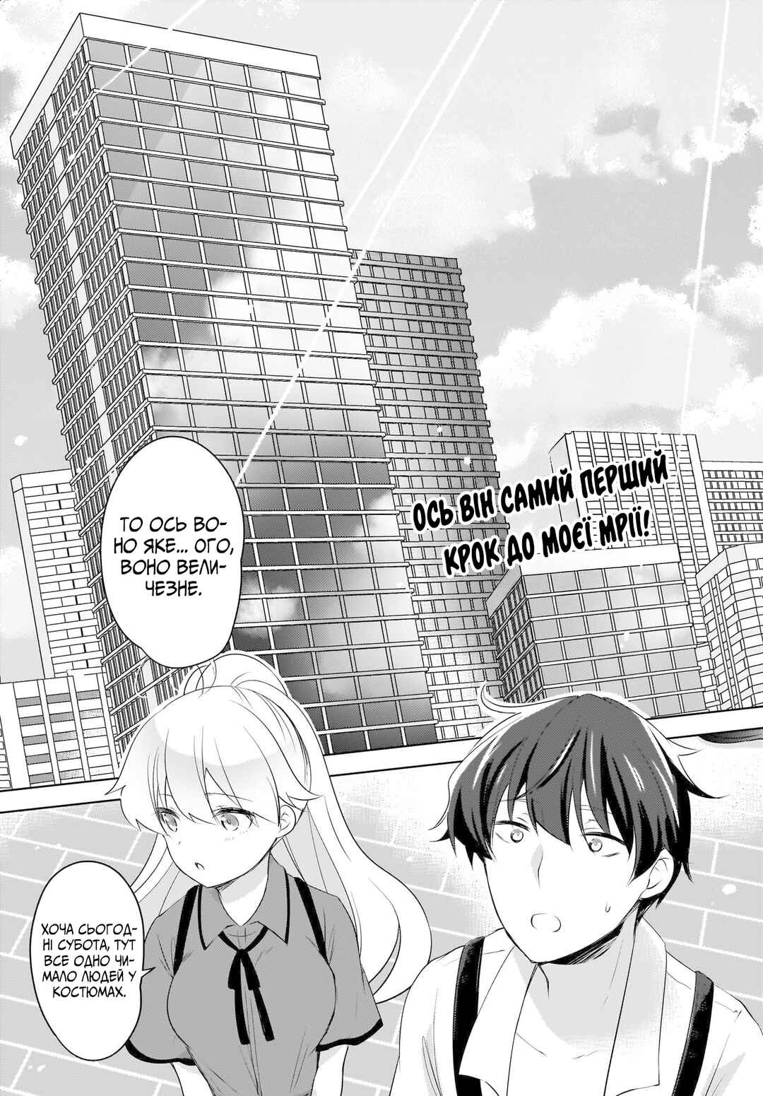 Nyanta to Pomeko: Imasara Shinjiteiru to Iwaretemo Mou Teokure da Chapter 16 - Page 1