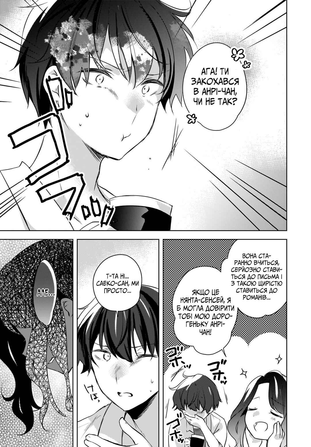 Nyanta to Pomeko: Imasara Shinjiteiru to Iwaretemo Mou Teokure da Chapter 16 - Page 11