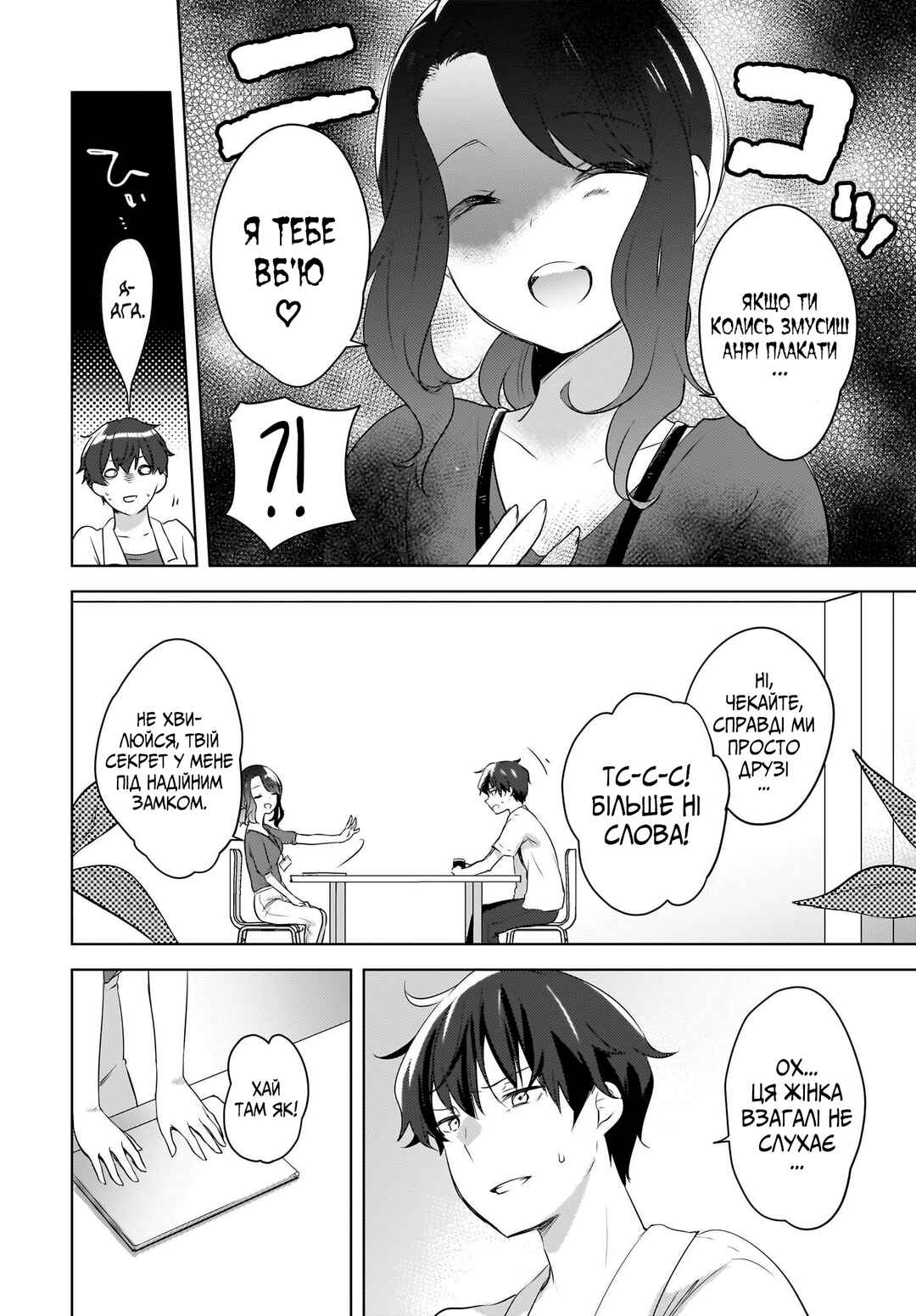 Nyanta to Pomeko: Imasara Shinjiteiru to Iwaretemo Mou Teokure da Chapter 16 - Page 12
