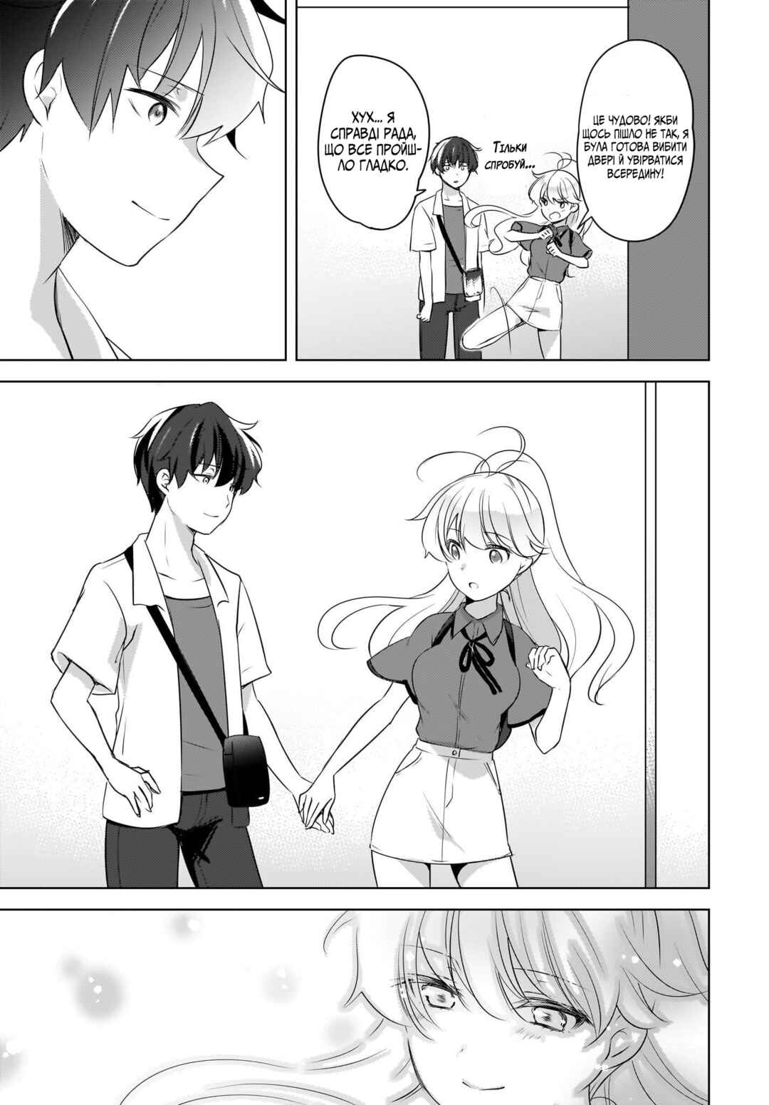 Nyanta to Pomeko: Imasara Shinjiteiru to Iwaretemo Mou Teokure da Chapter 16 - Page 15