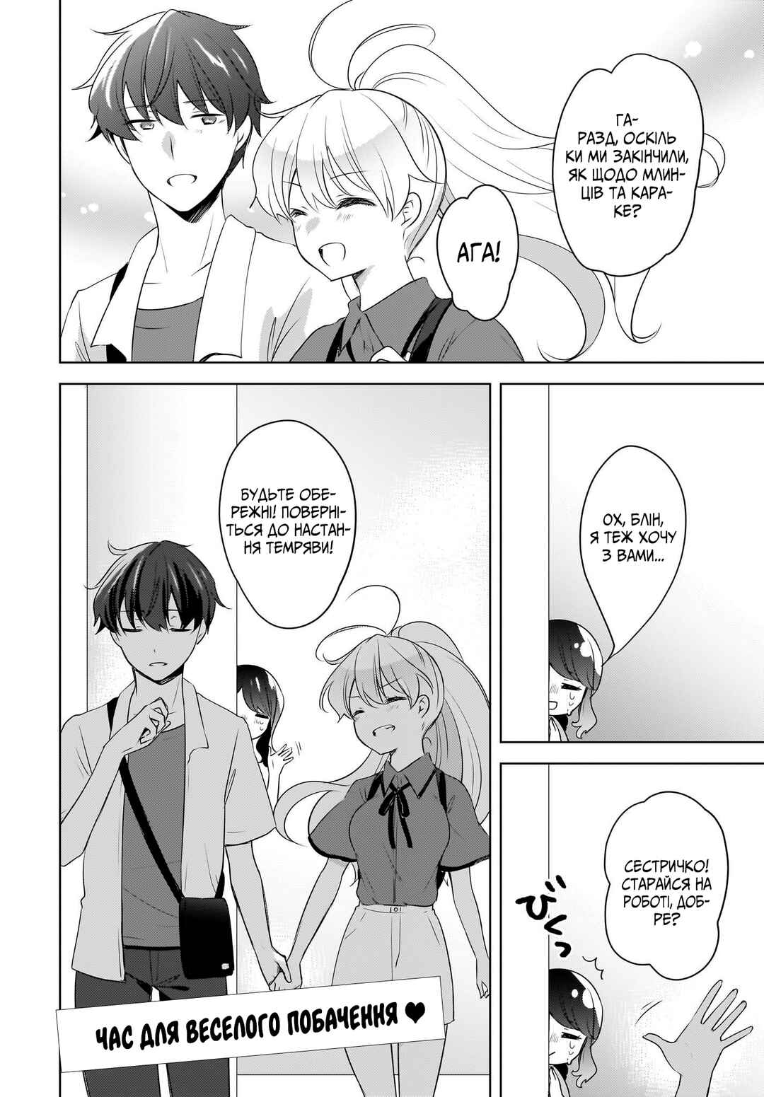 Nyanta to Pomeko: Imasara Shinjiteiru to Iwaretemo Mou Teokure da Chapter 16 - Page 16