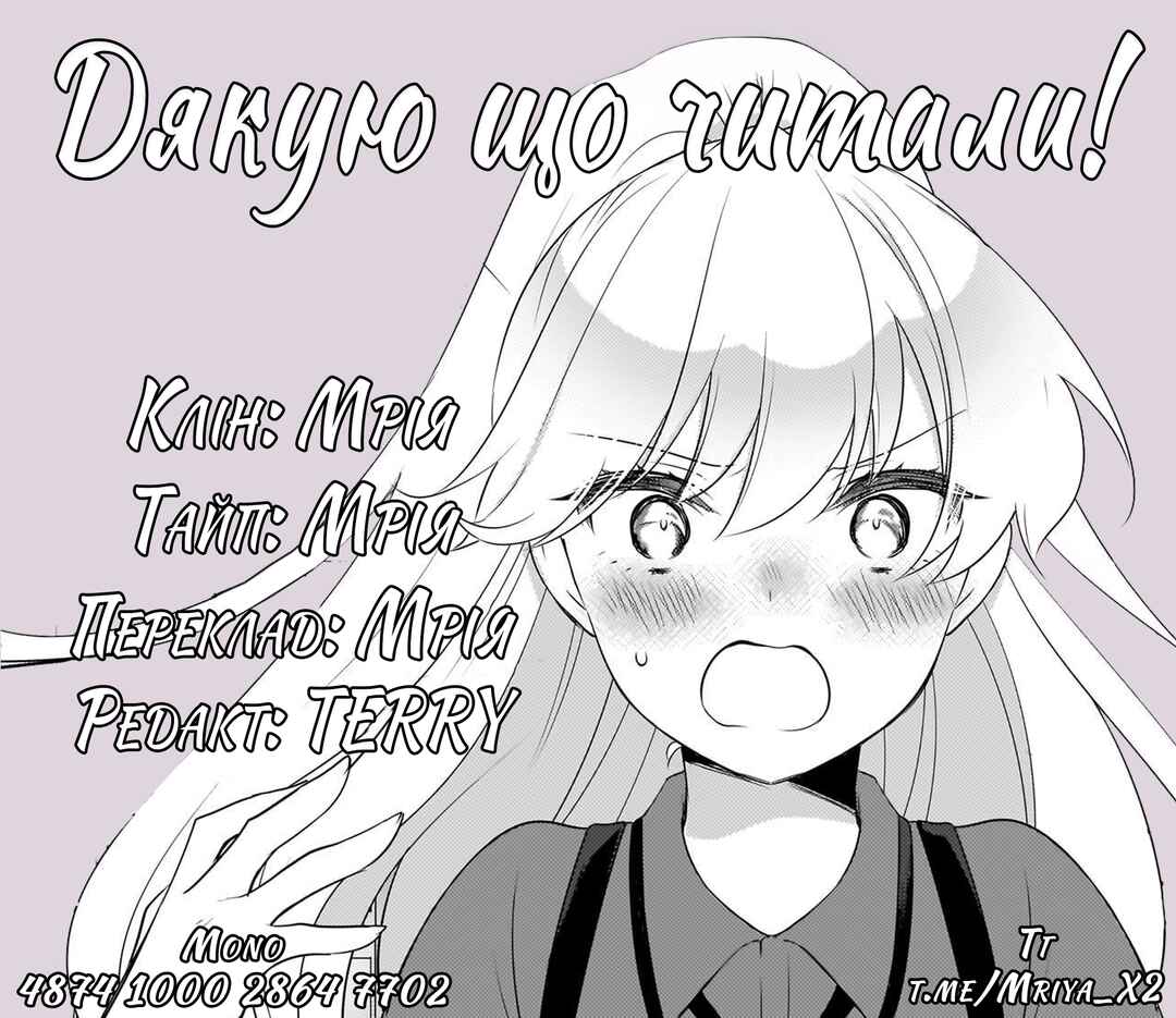 Nyanta to Pomeko: Imasara Shinjiteiru to Iwaretemo Mou Teokure da Chapter 16 - Page 17