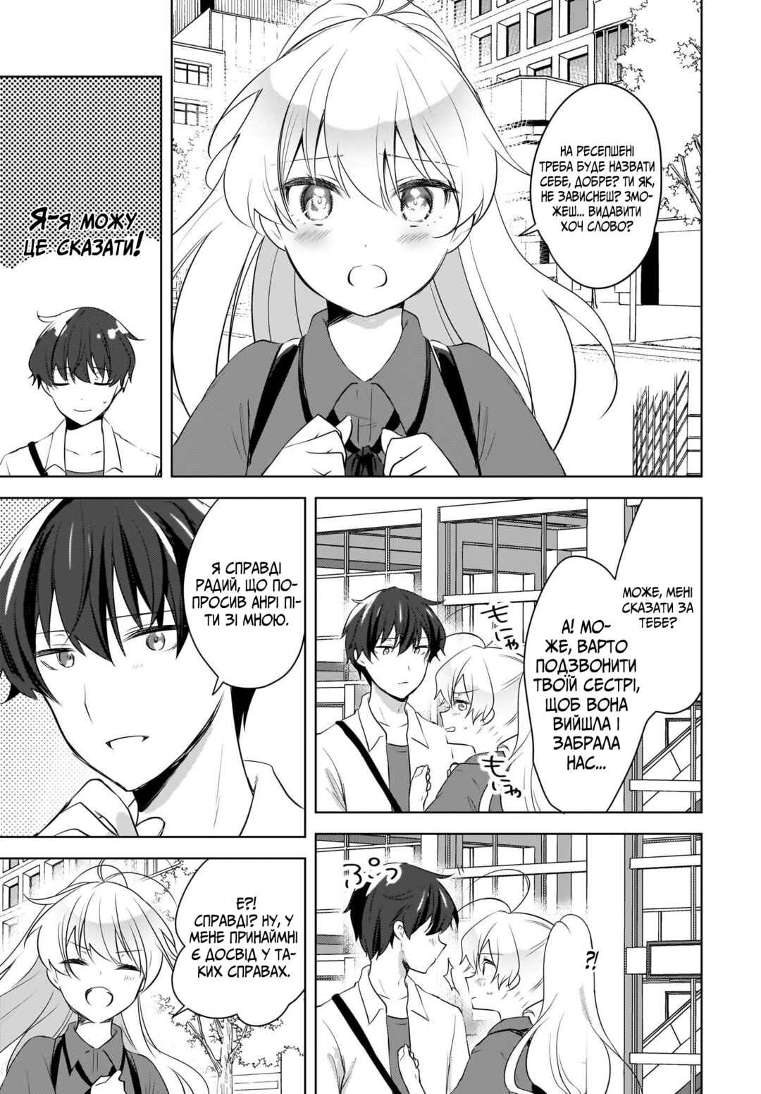Nyanta to Pomeko: Imasara Shinjiteiru to Iwaretemo Mou Teokure da Chapter 16 - Page 3