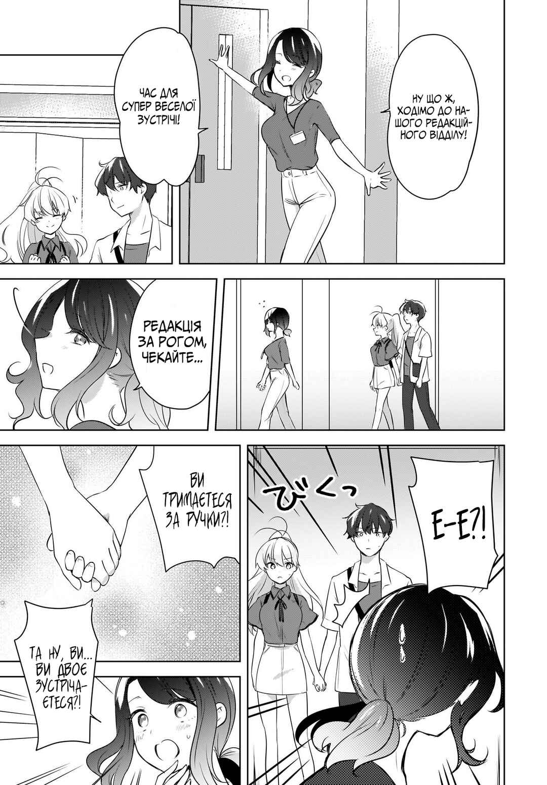 Nyanta to Pomeko: Imasara Shinjiteiru to Iwaretemo Mou Teokure da Chapter 16 - Page 5
