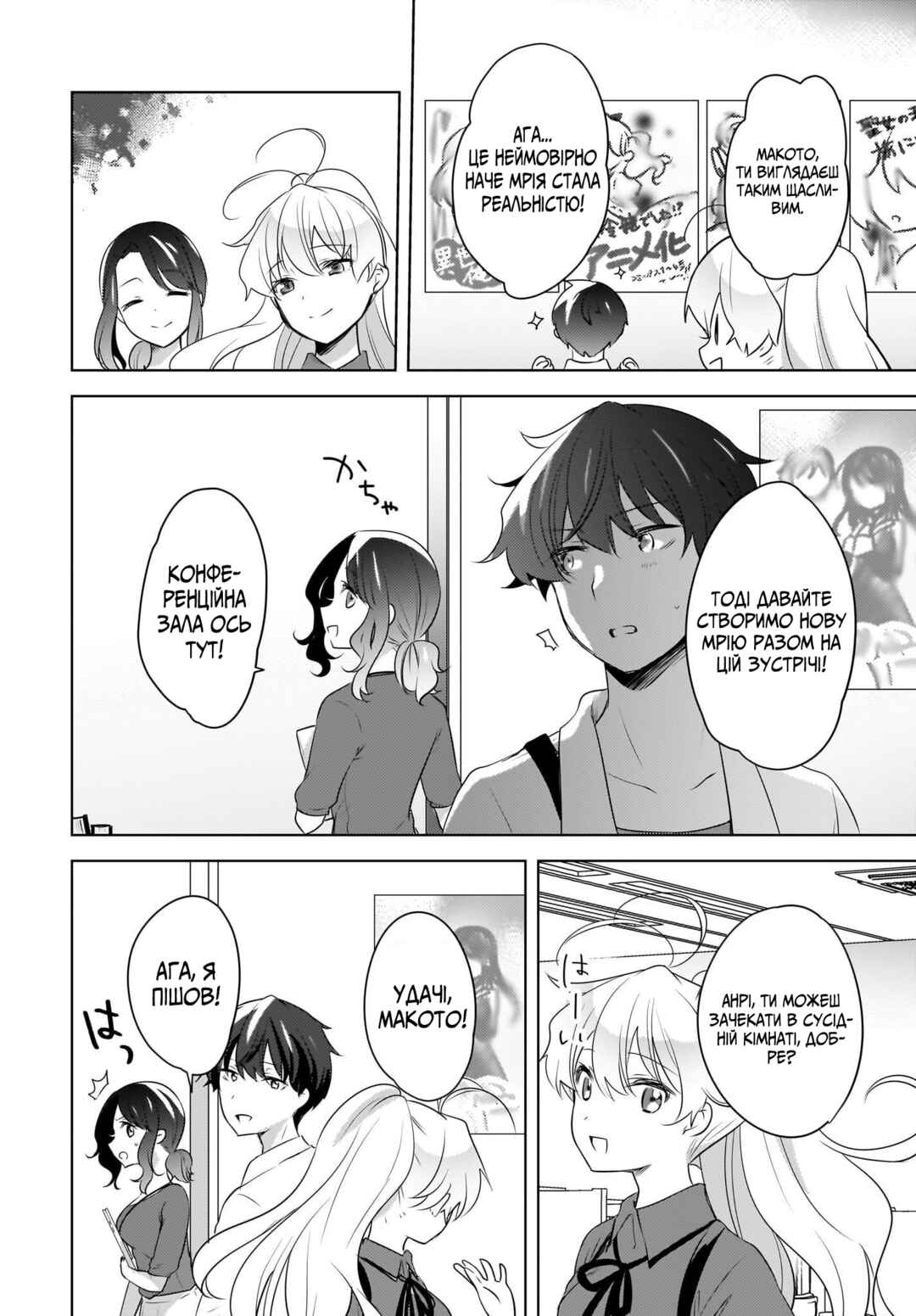 Nyanta to Pomeko: Imasara Shinjiteiru to Iwaretemo Mou Teokure da Chapter 16 - Page 8
