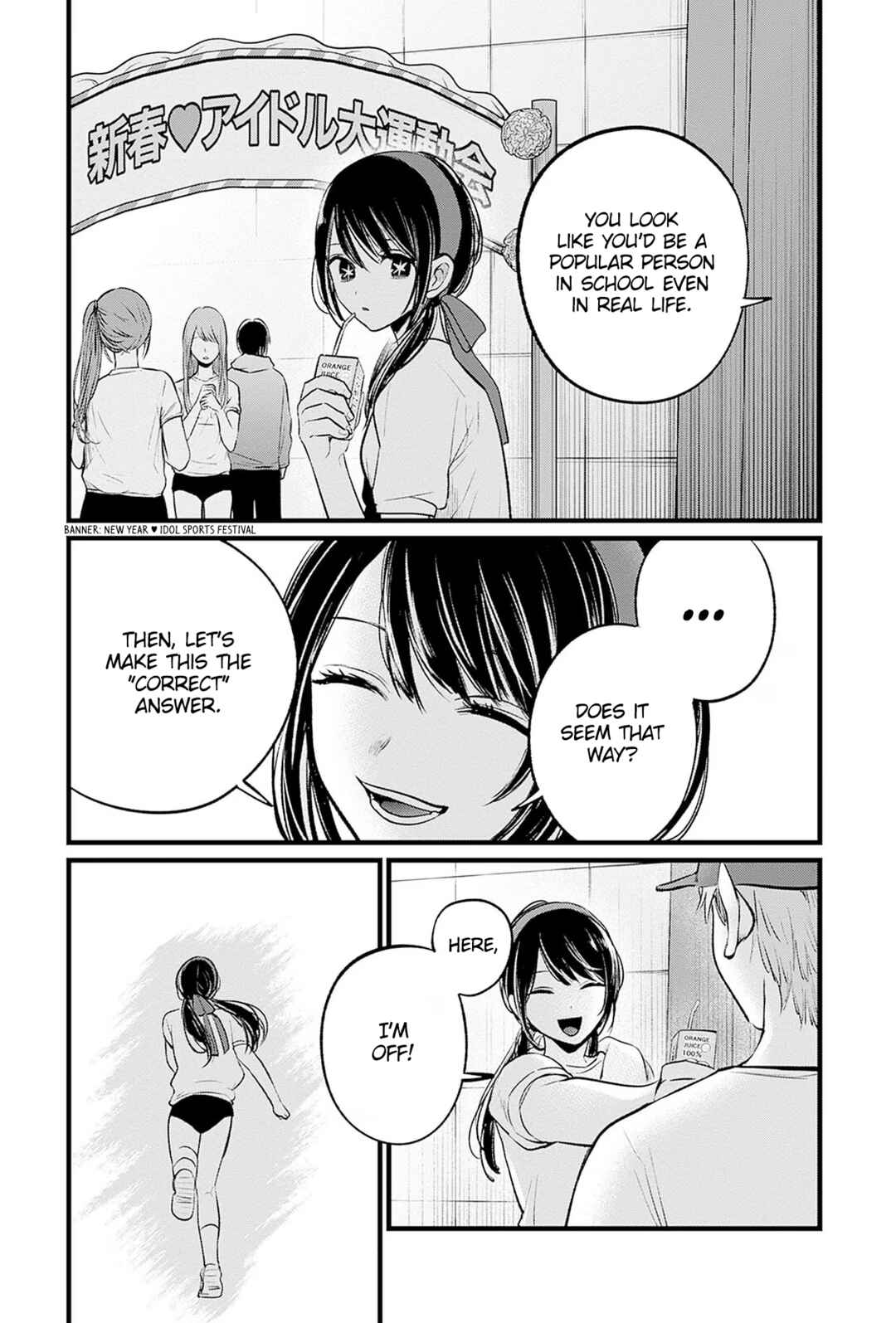 【Oshi no Ko】 Chapter 100.5 - Page 3