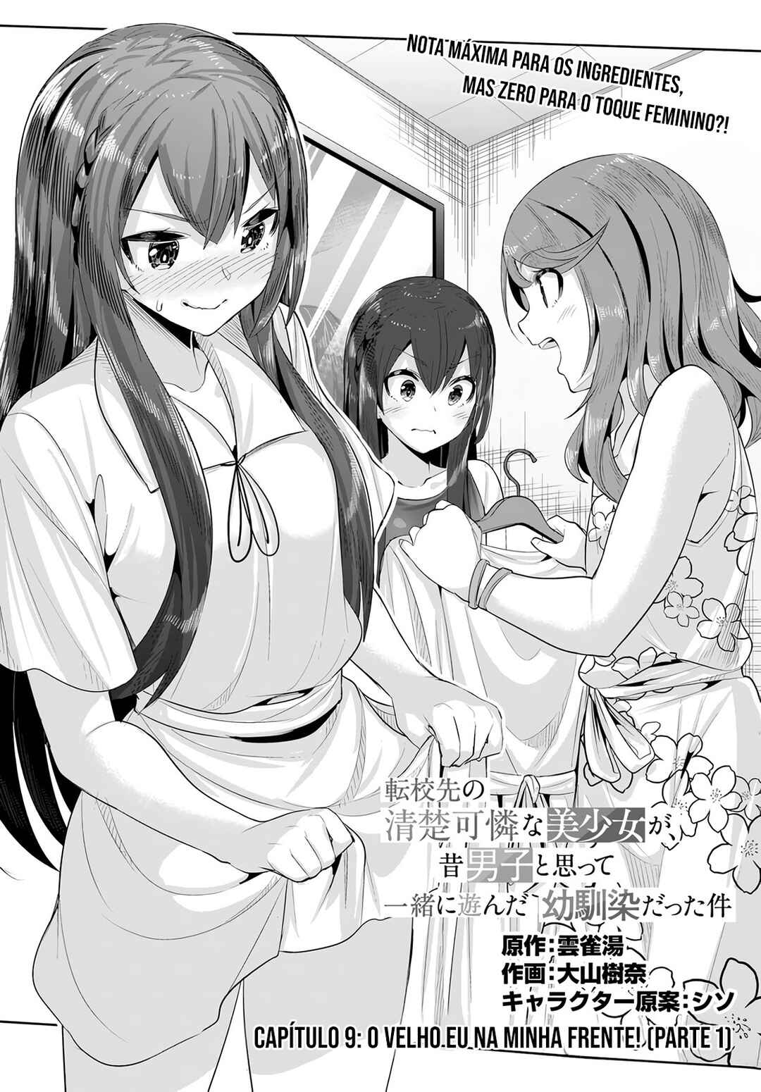 Tenkousaki no Seiso Karen na Bishoujo ga, Mukashi Danshi to Omotte Issho ni Asonda Osananajimi datta Ken Chapter 9 - Page 4