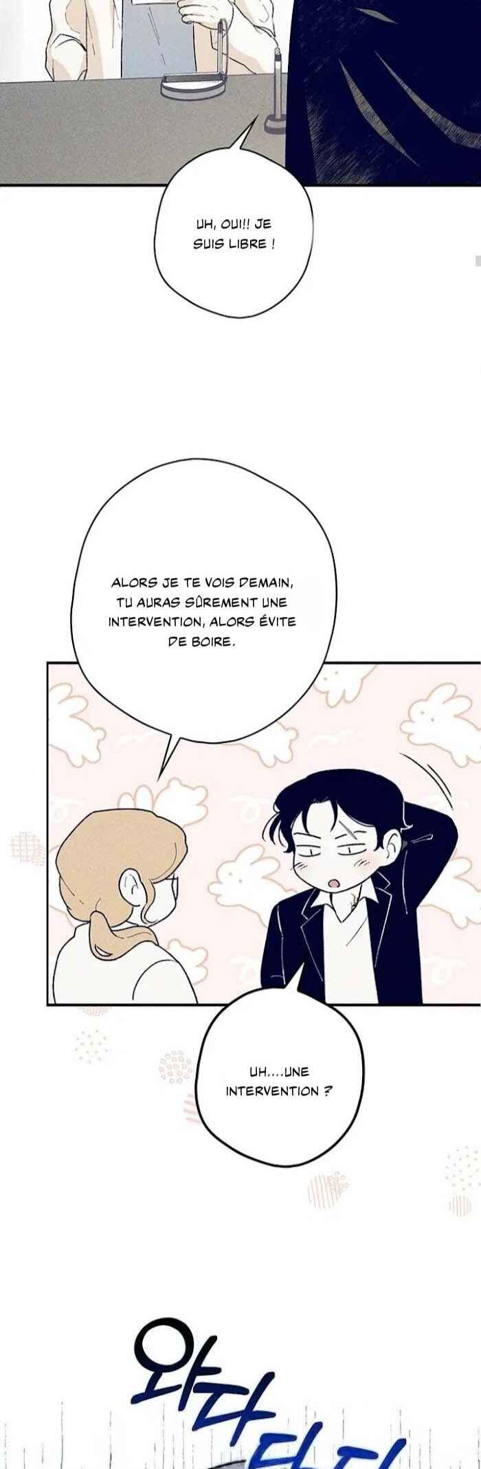 Nae Sarang do Ppoba Jwo Chapter 2 - Page 6