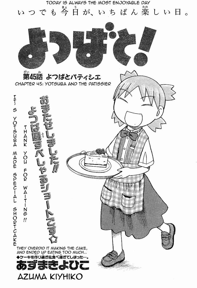 Yotsuba to! Chapter 45 - Page 1