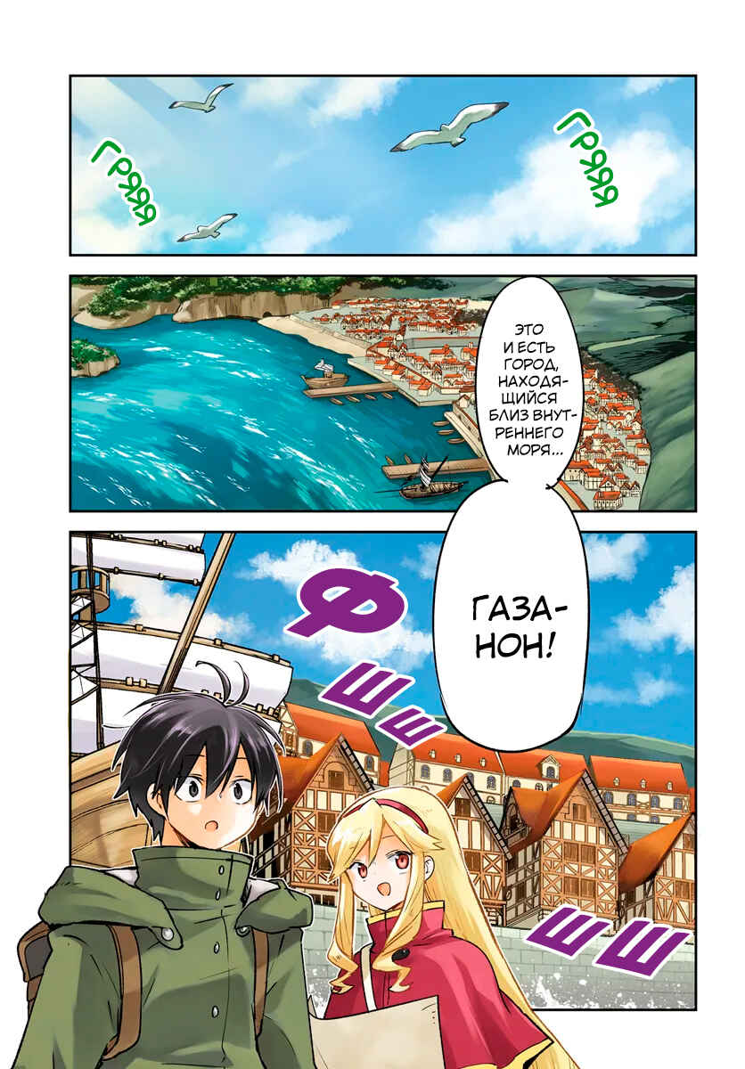 Henkyou-gurashi no Maou, Tensei Shite Saikyou no Majutsushi ni Naru Chapter 41 - Page 1