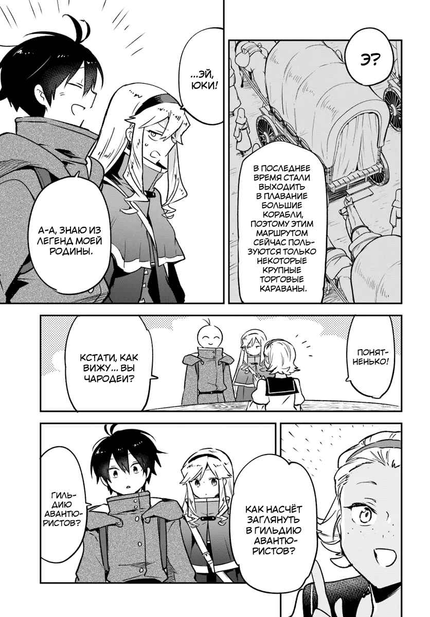 Henkyou-gurashi no Maou, Tensei Shite Saikyou no Majutsushi ni Naru Chapter 41 - Page 10