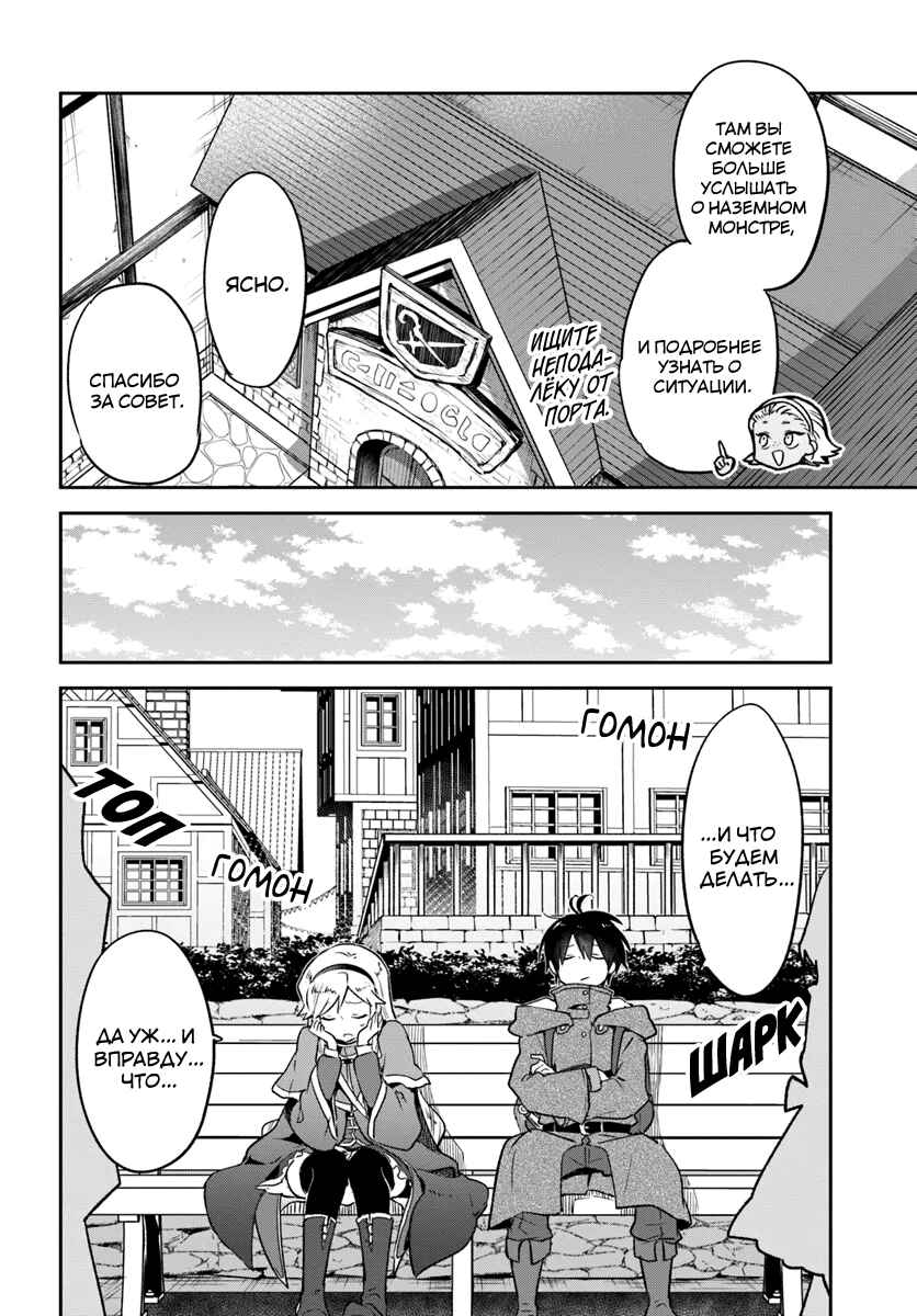 Henkyou-gurashi no Maou, Tensei Shite Saikyou no Majutsushi ni Naru Chapter 41 - Page 11