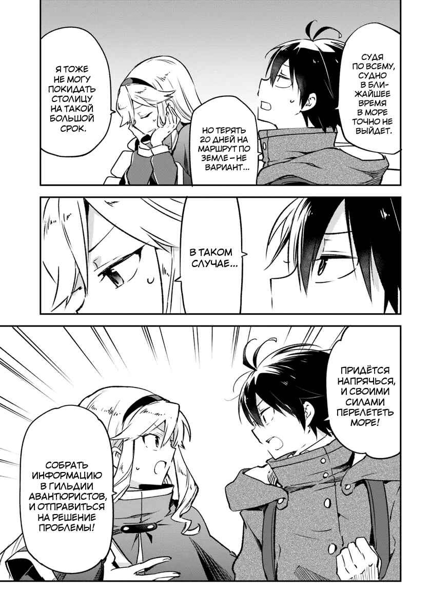 Henkyou-gurashi no Maou, Tensei Shite Saikyou no Majutsushi ni Naru Chapter 41 - Page 12