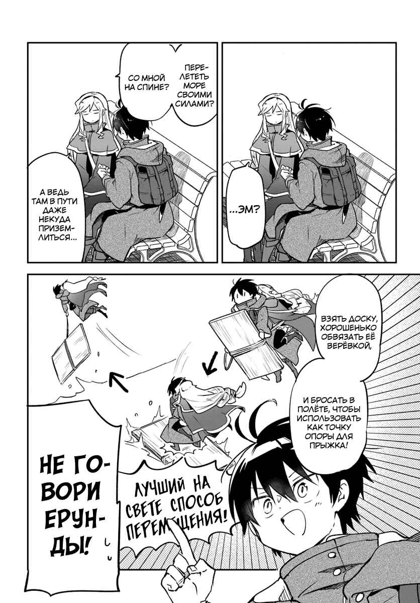 Henkyou-gurashi no Maou, Tensei Shite Saikyou no Majutsushi ni Naru Chapter 41 - Page 13